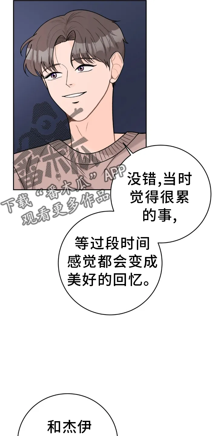 爱直播漫画漫画,第125章：【第二季完结】了不起的我们14图