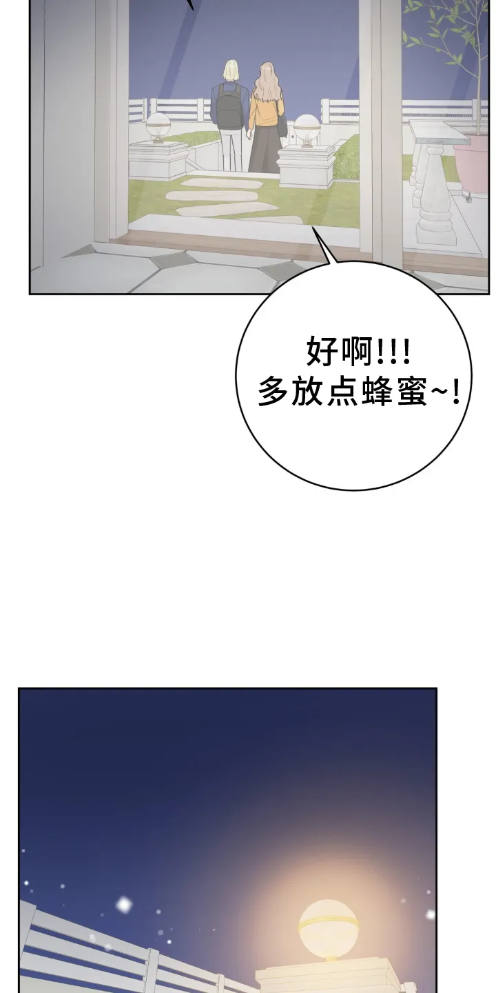 爱样直播app漫画,第123章：【第二季】大家都在恋爱中13图
