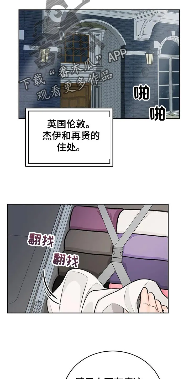 爱直播漫画漫画,第95章：【第二季】真是贪心17图