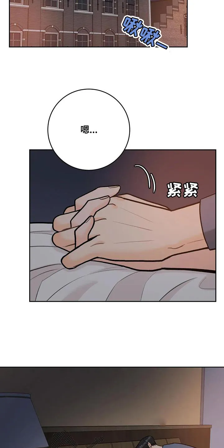 爱直播漫画漫画,第103章：【第二季】不要分开13图