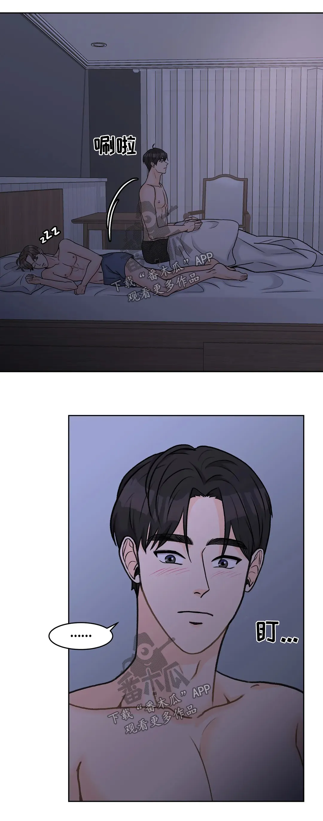 爱直播漫画漫画,第32章：去去就回19图