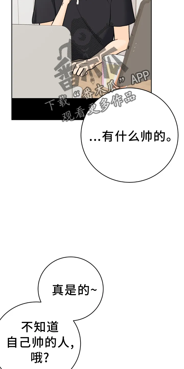 爱直播漫画漫画,第118章：【第三季】拥抱12图