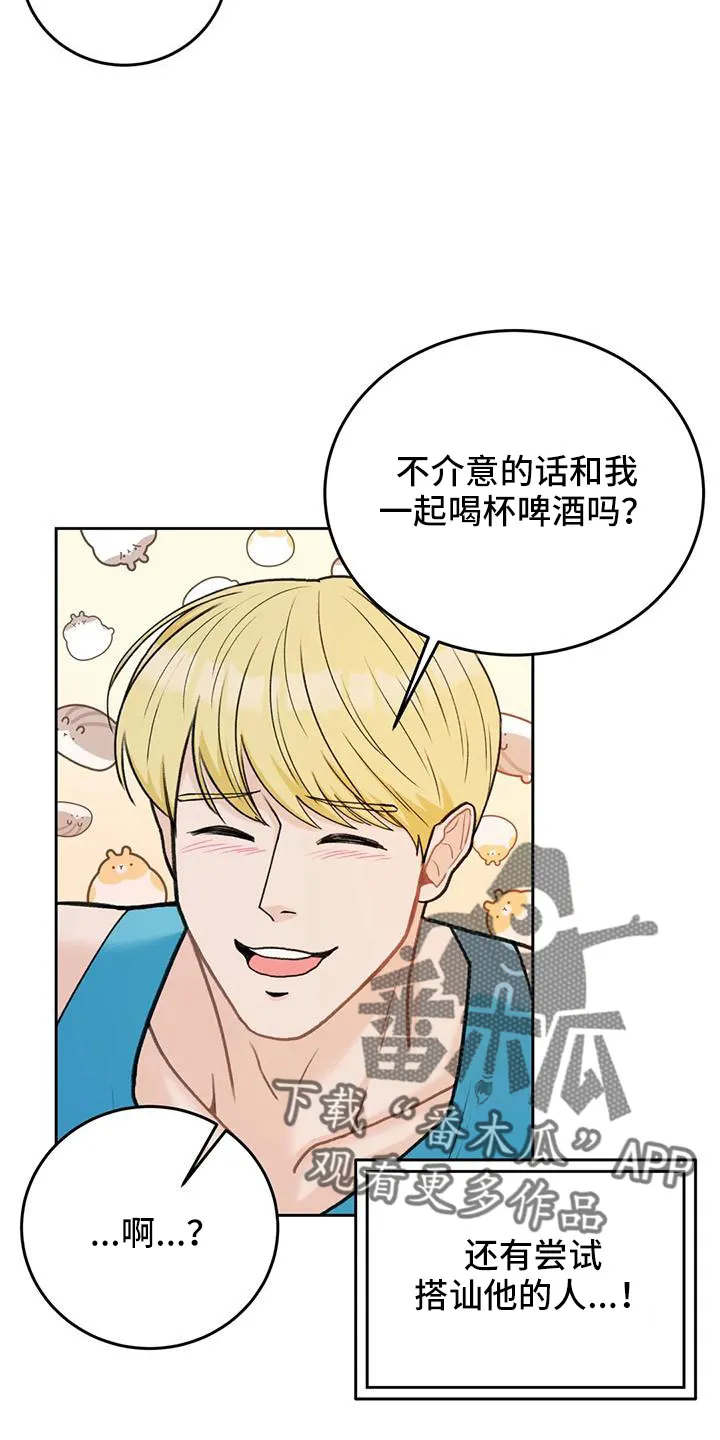 爱直播漫画漫画,第74章：【第二季】有爱人28图