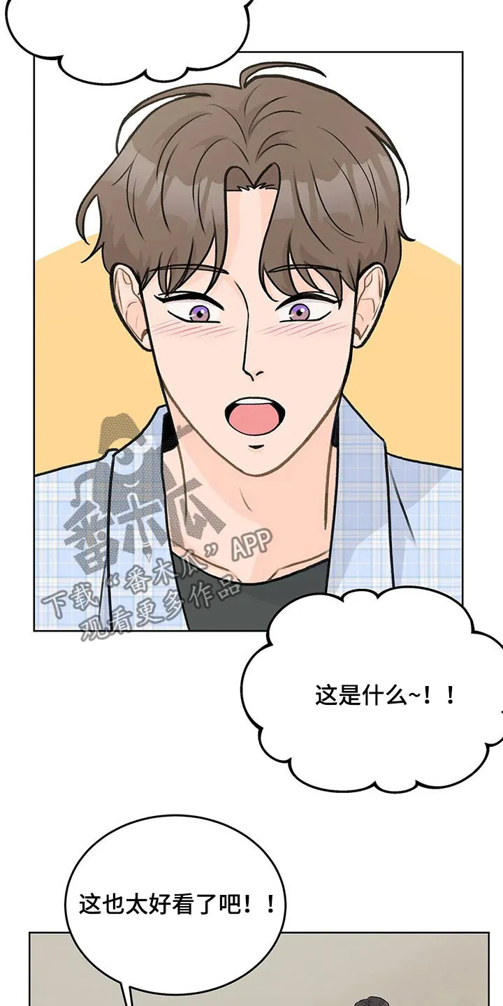 爱直播漫画漫画,第59章：味道11图