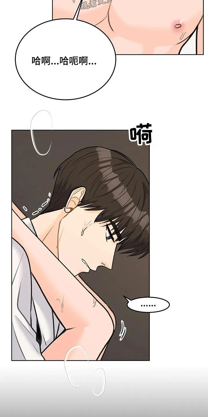 爱尙直播漫画,第51章：温柔的命令15图