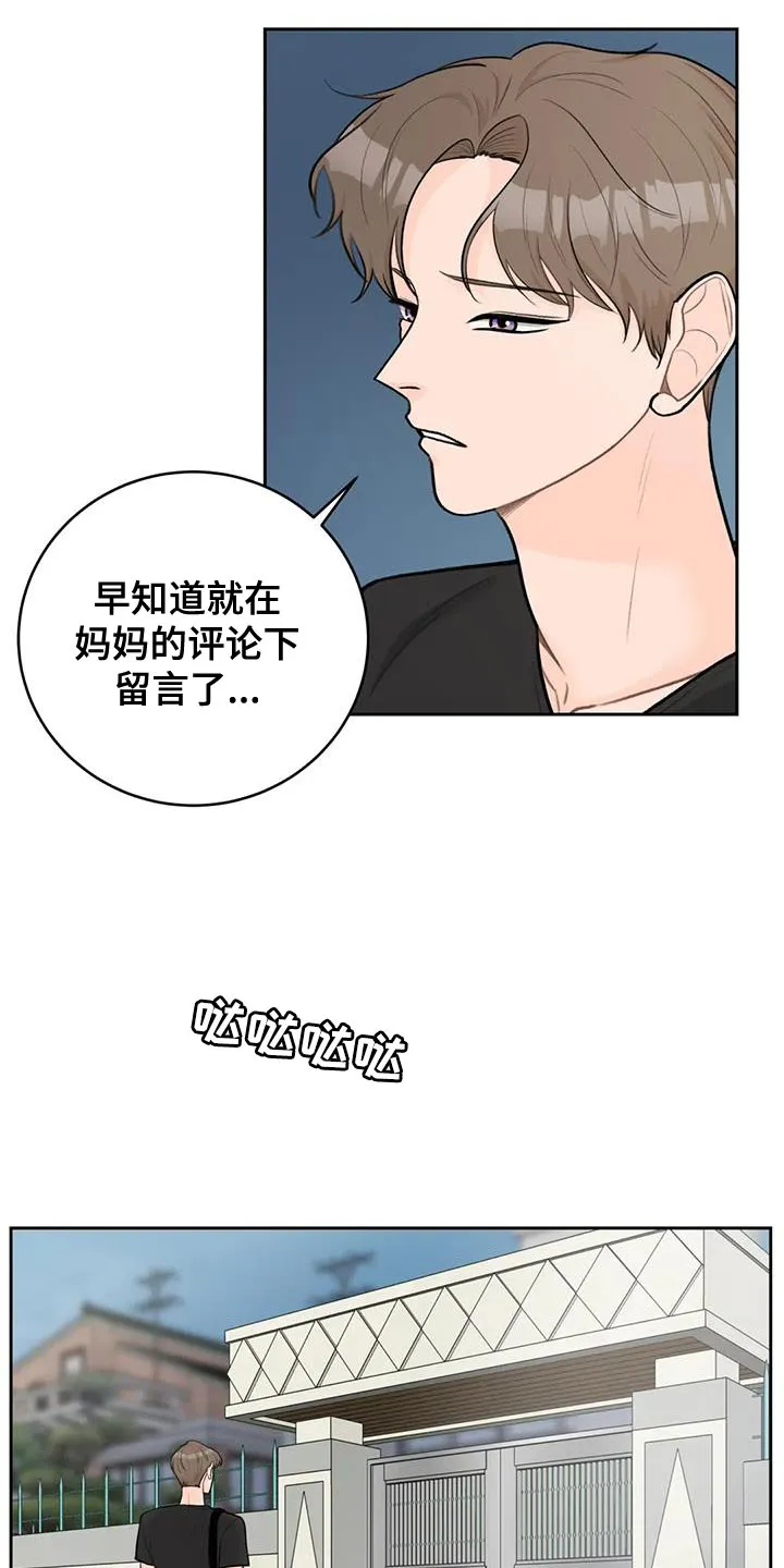 爱直播漫画漫画,第108章：【第三季】我回来了14图