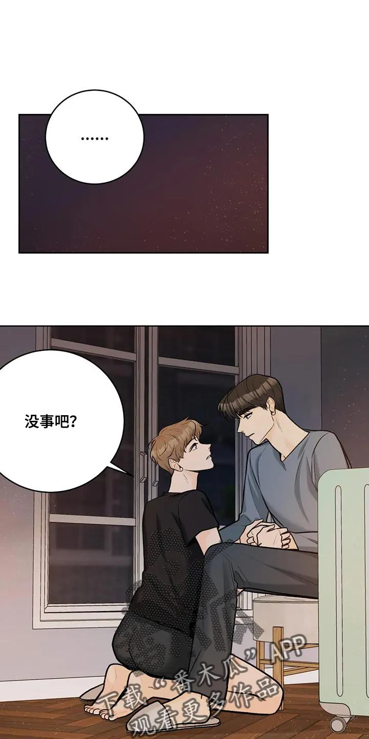 爱直播漫画漫画,第104章：【第二季】不要担心的意思（完结）17图