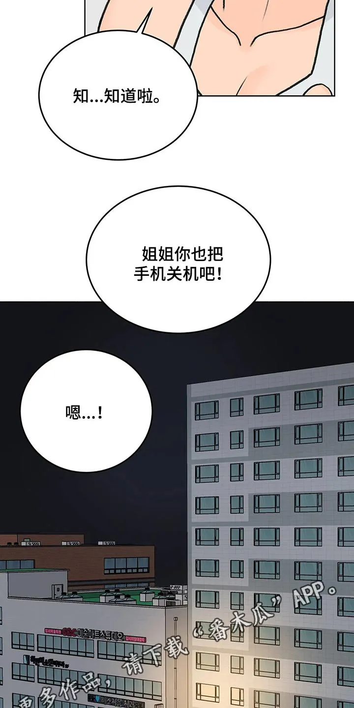 爱直播漫画漫画,第52章：姐姐15图