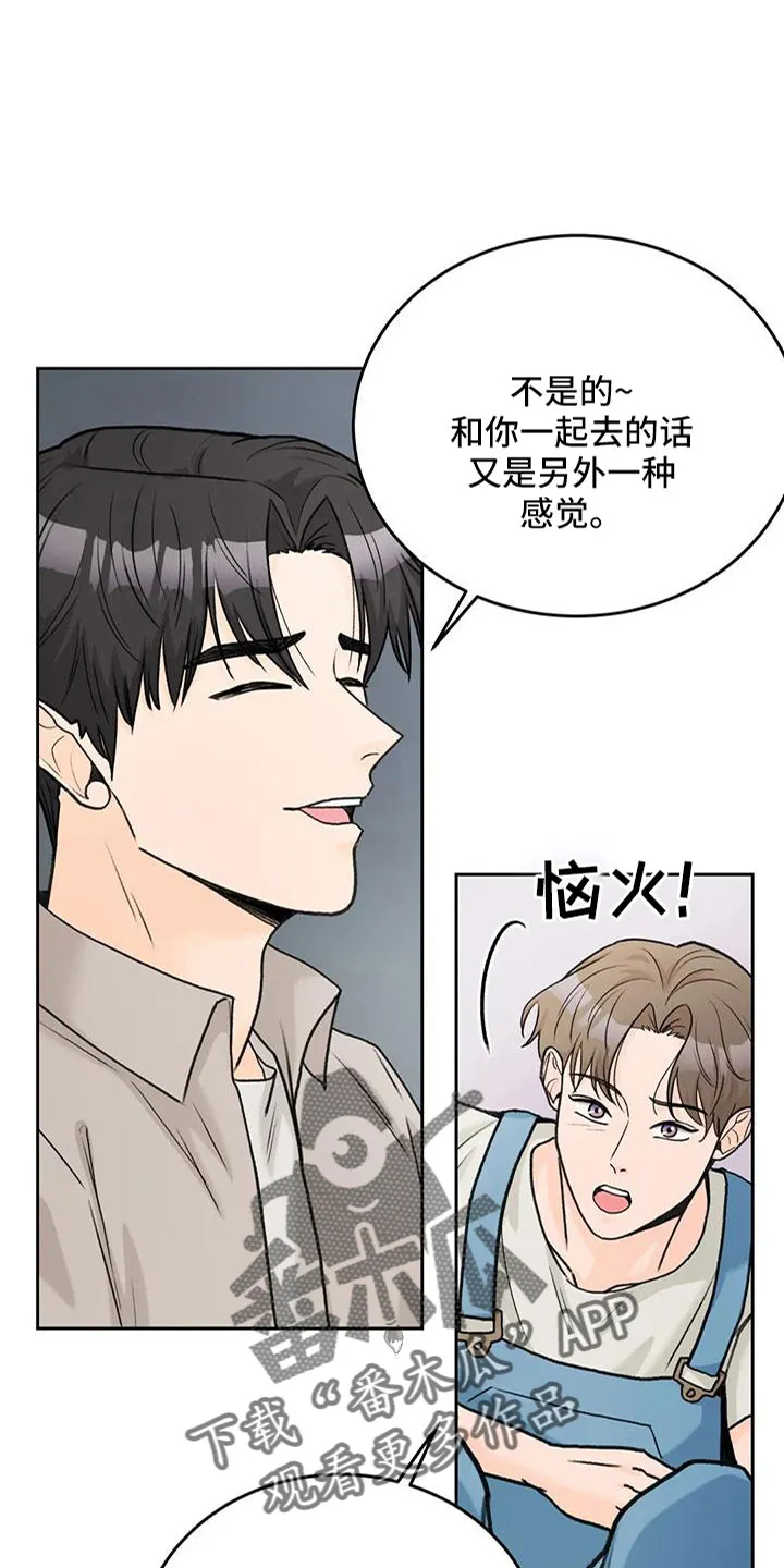 爱直播漫画漫画,第74章：【第二季】有爱人9图