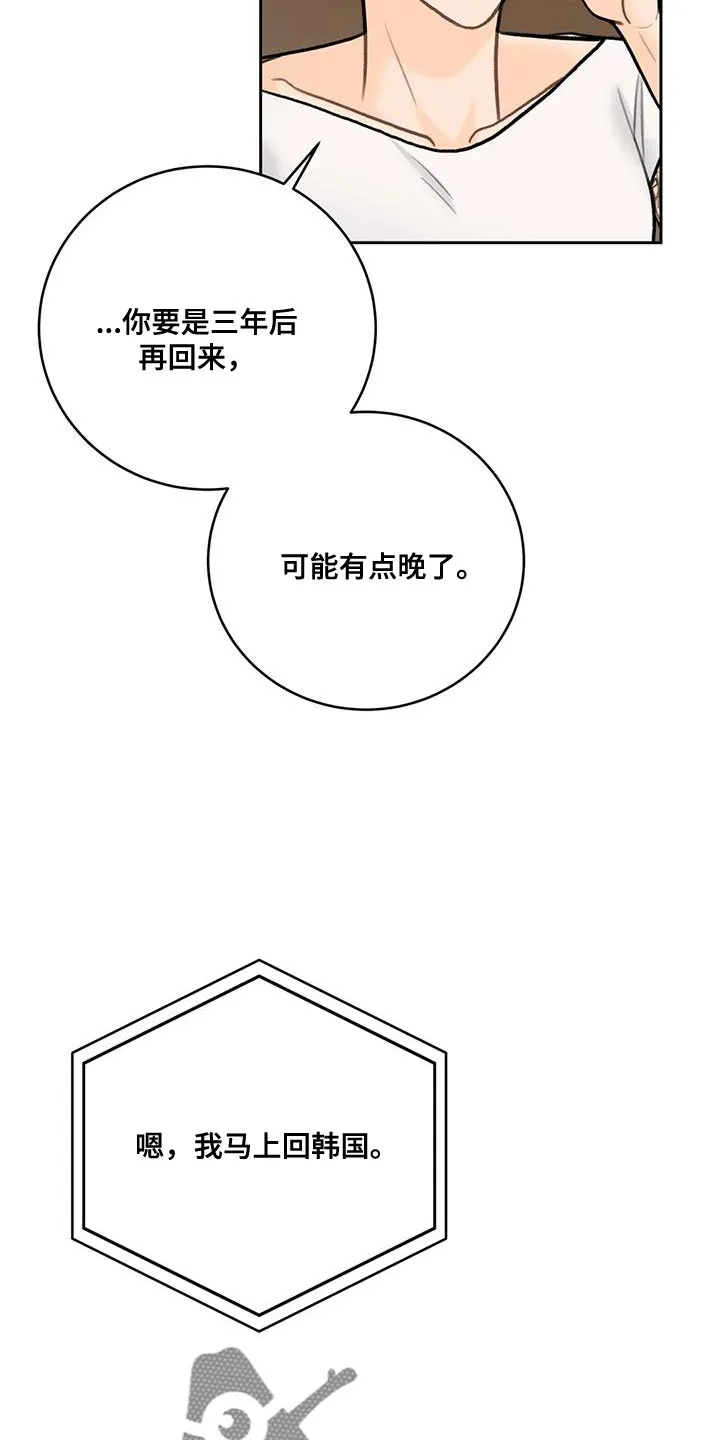 爱直播漫画漫画,第104章：【第二季】不要担心的意思（完结）12图
