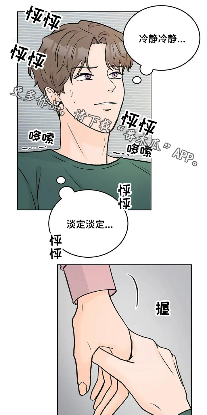 爱直播漫画漫画,第56章：追随1图