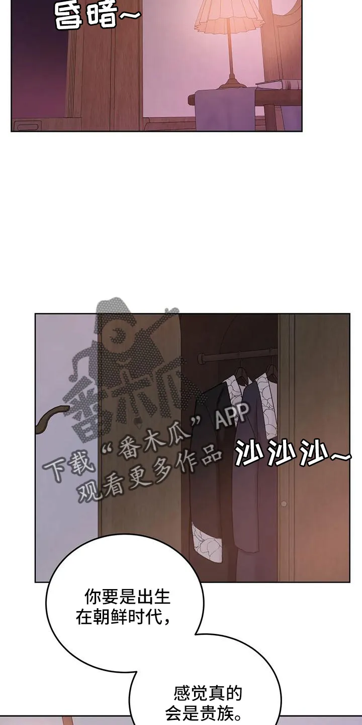 爱尙直播漫画,第70章：【第二季】王族5图