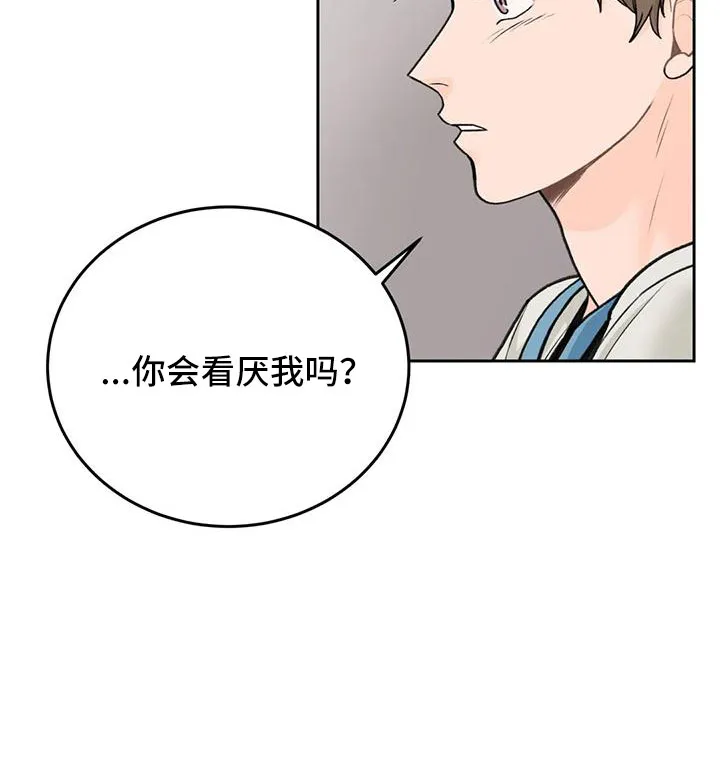 爱直播漫画漫画,第75章：【第二季】太难回答21图