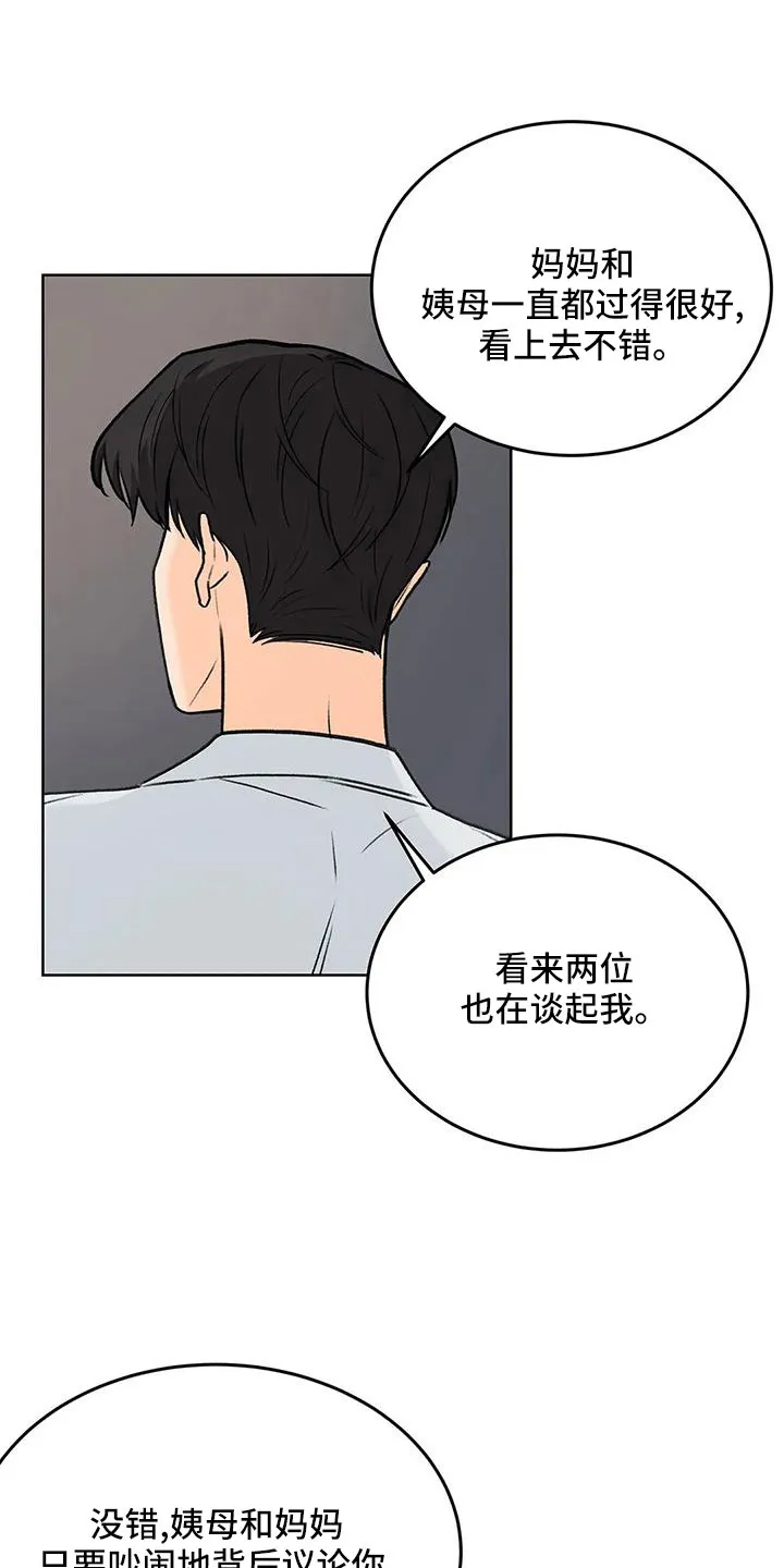 爱直播漫画漫画,第66章：【第二季】再闲大人9图