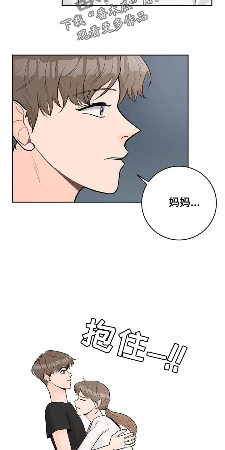爱直播漫画漫画,第108章：【第三季】我回来了18图