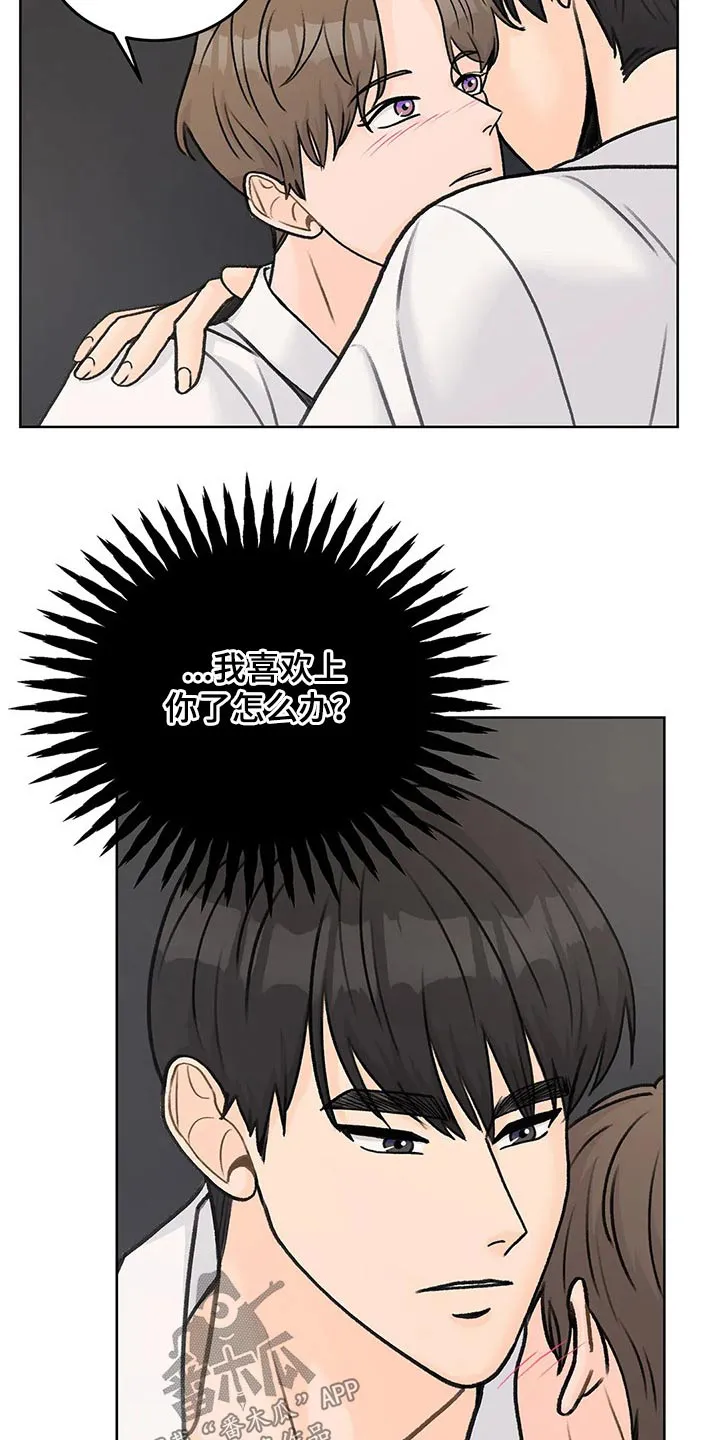 直播 漫画漫画,第49章：拥抱15图