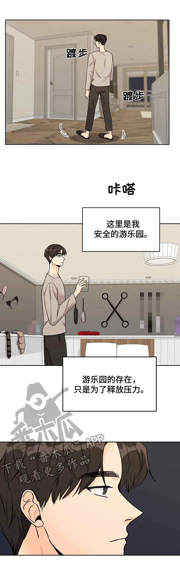 爱直播漫画漫画,第17章：波澜6图