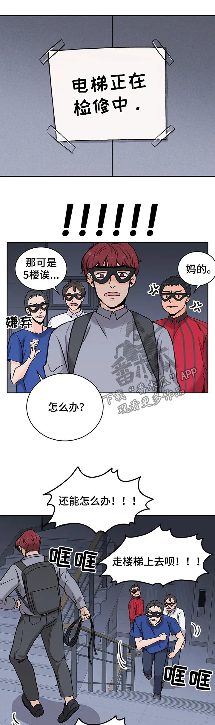 爱直播漫画漫画,第21章：大张旗鼓9图
