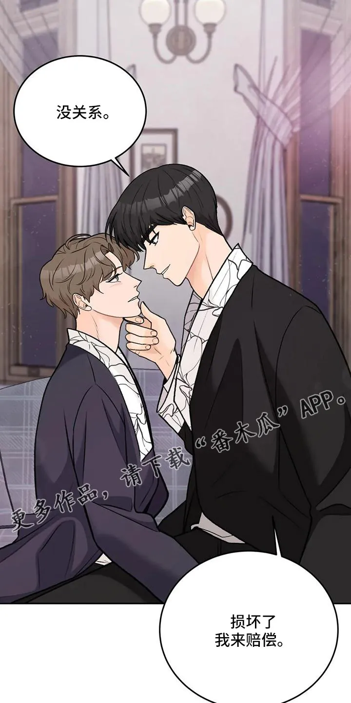 爱直播漫画漫画,第68章：【第二季】甜言蜜语8图