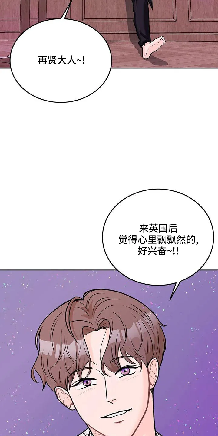 爱直播漫画漫画,第66章：【第二季】再闲大人23图