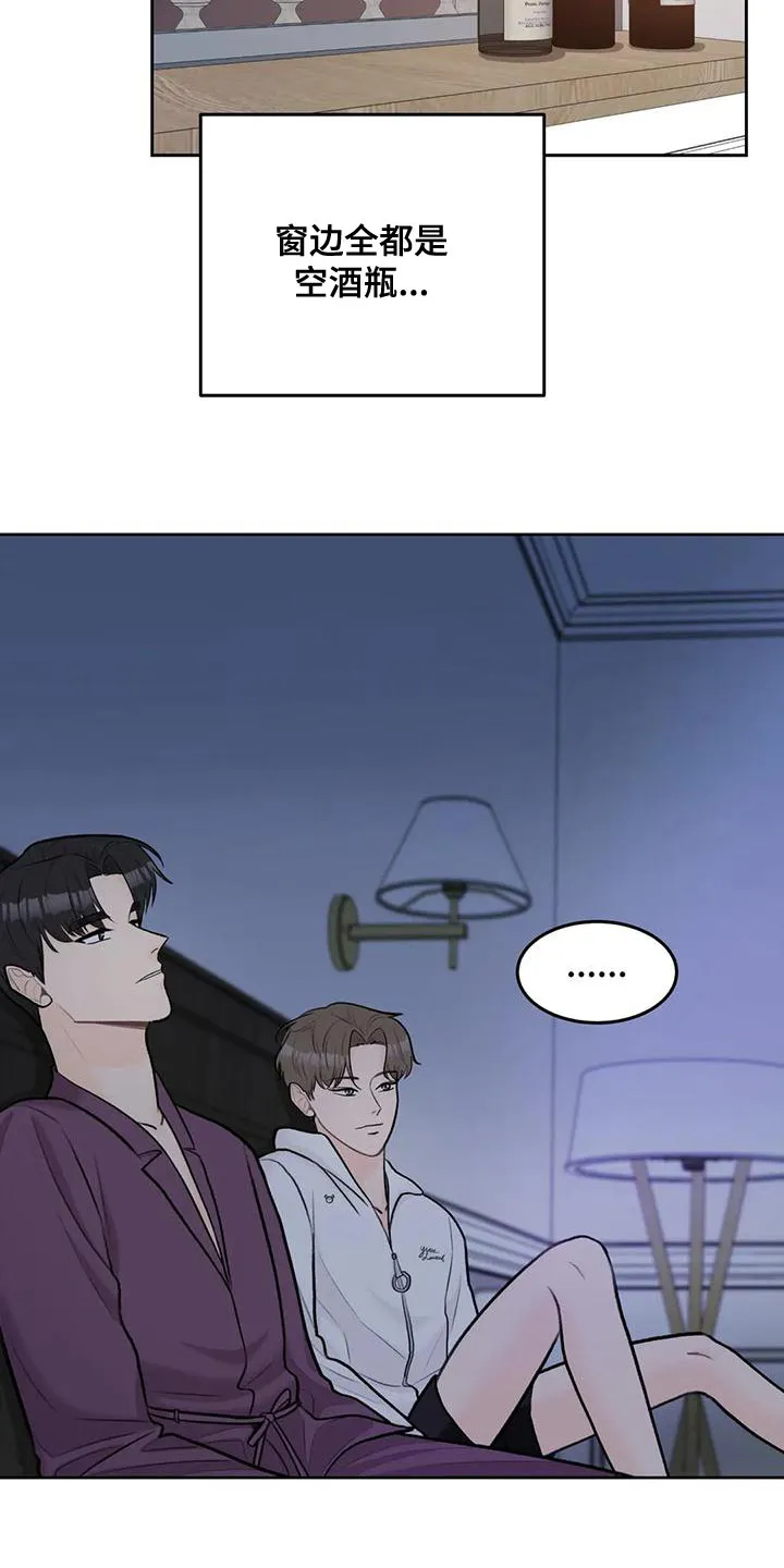 爱直播漫画漫画,第90章：【第二季】亲自确认13图