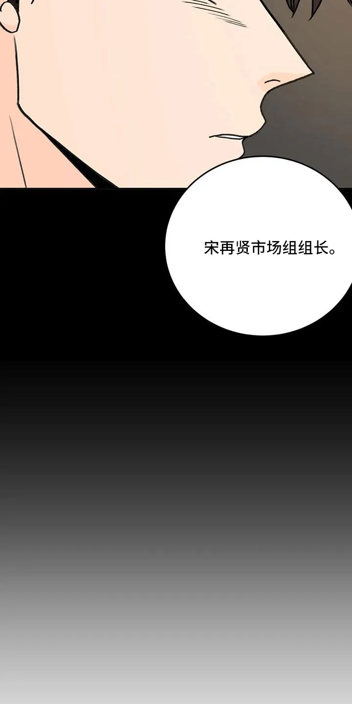 爱尙直播漫画,第76章：【第二季】都听腻了34图