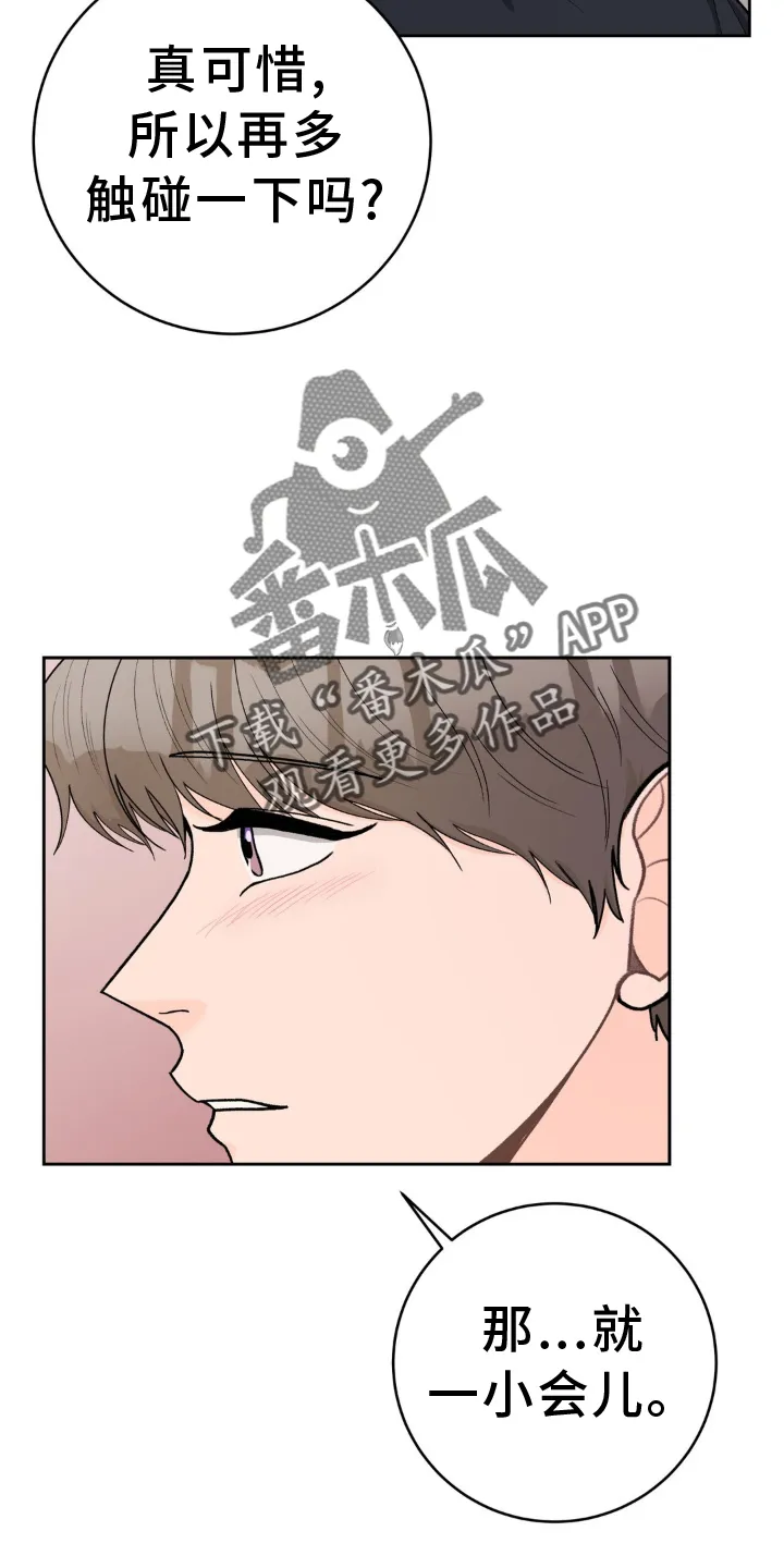 爱直播漫画漫画,第119章：【第三季】新家14图