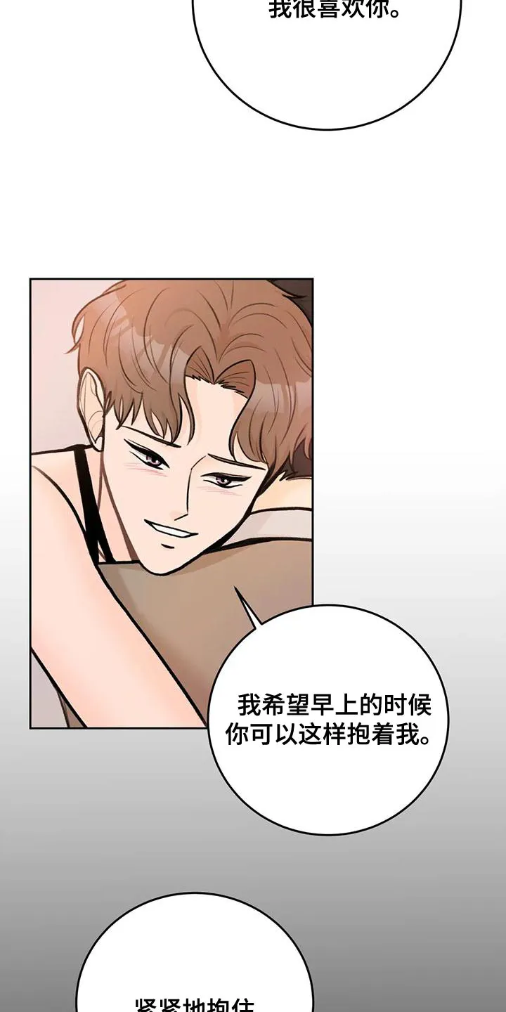 爱直播漫画漫画,第84章：【第二季】为了活下去15图