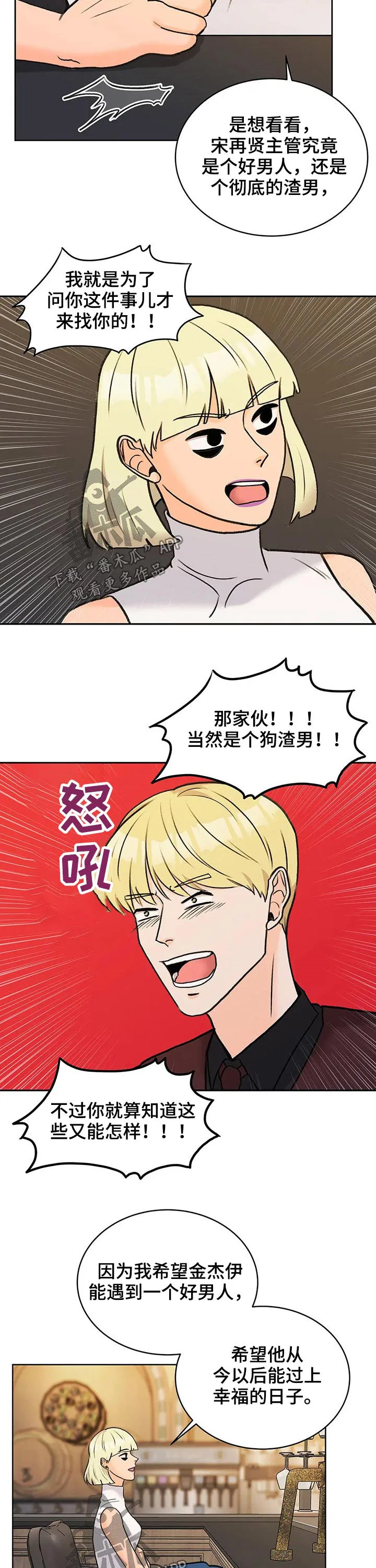 爱直播漫画漫画,第35章：原因9图