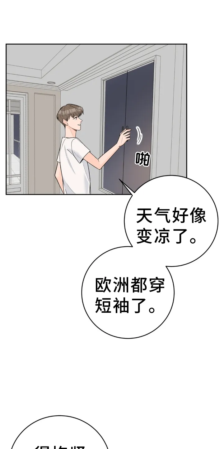 爱直播漫画漫画,第121章：【第二季】紧紧相拥25图
