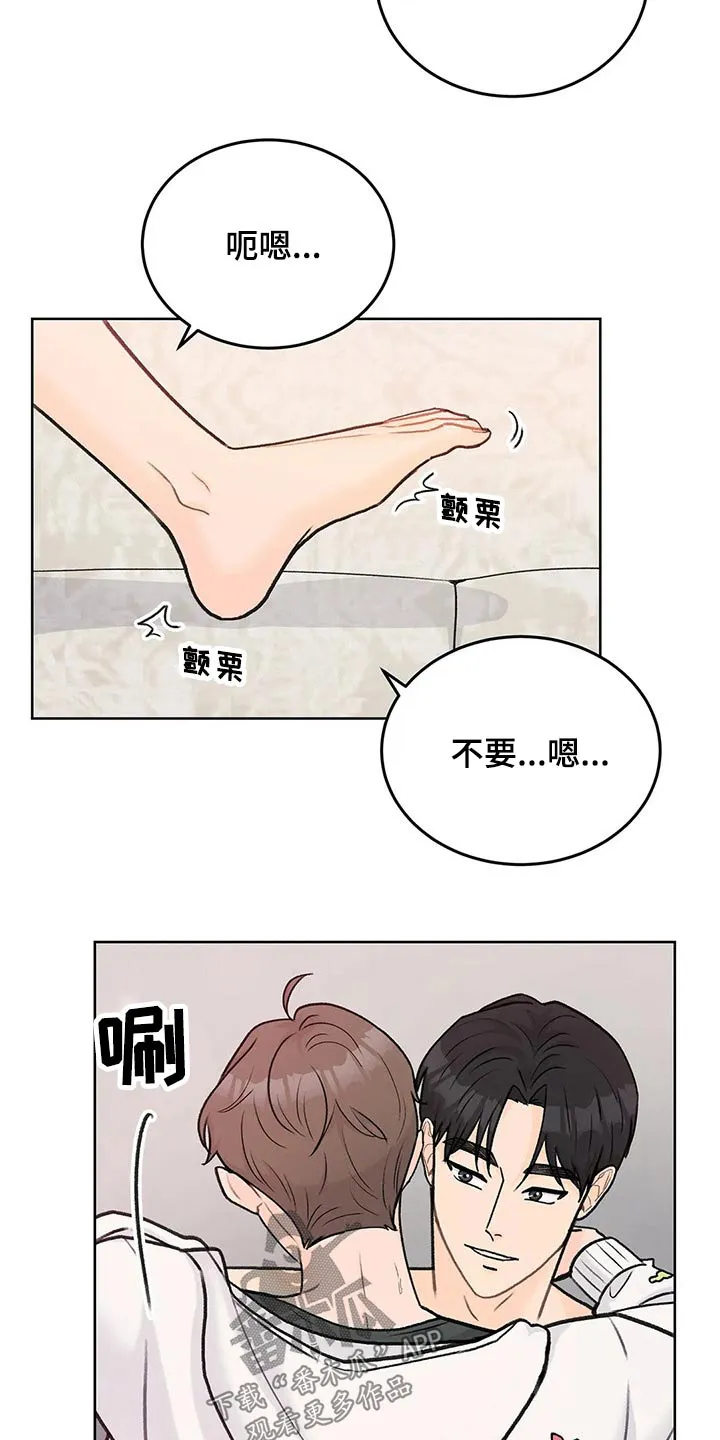 爱直播漫画漫画,第62章：快点2图