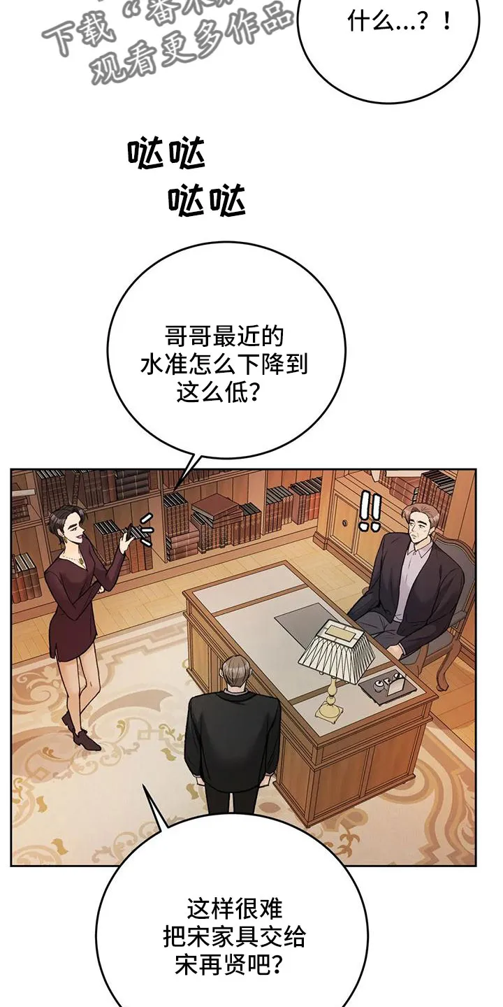 爱直播漫画漫画,第77章：【第二季】玩失踪25图