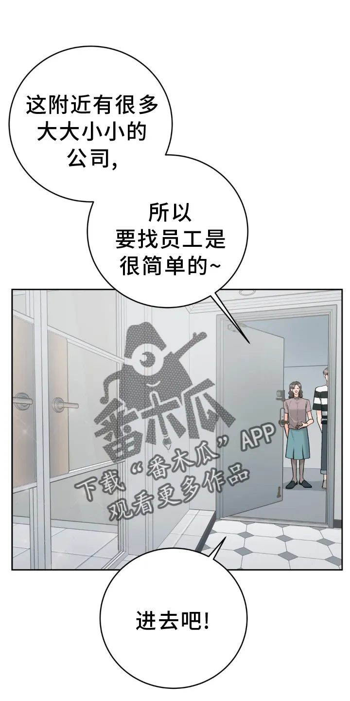 爱直播漫画漫画,第116章：【第三季】装修2图