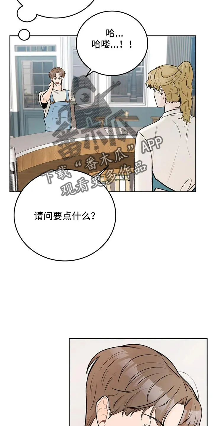 爱尙直播漫画,第76章：【第二季】都听腻了5图