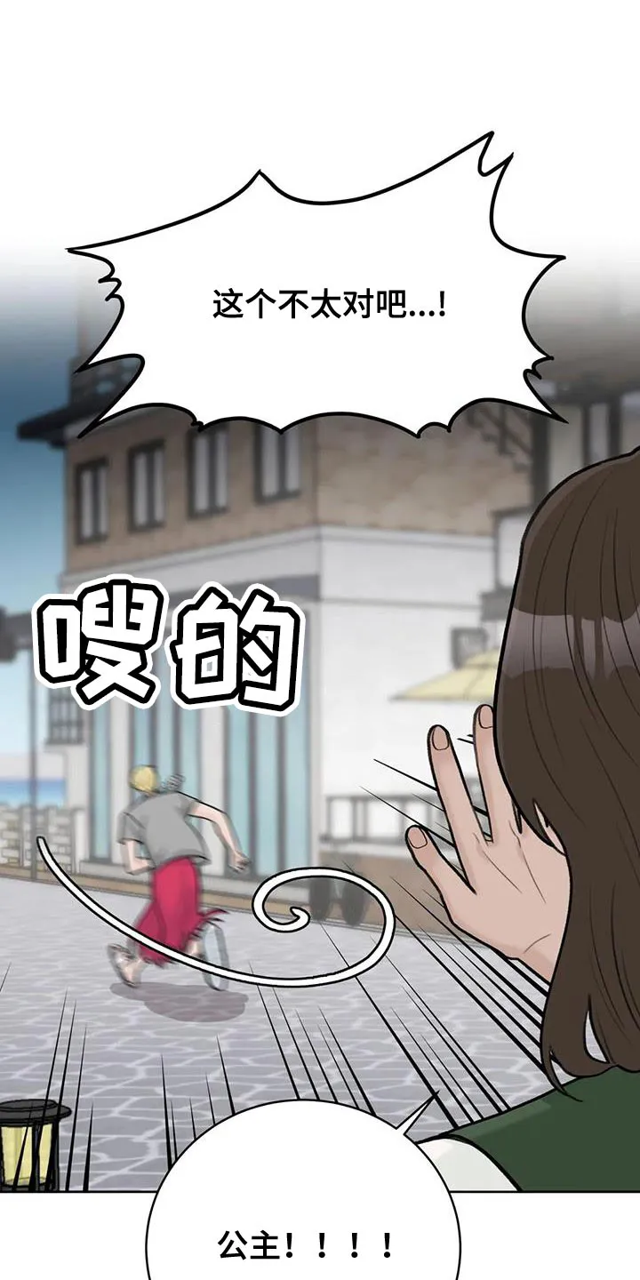 爱尙直播漫画,第97章：【第二季】一定很有趣14图