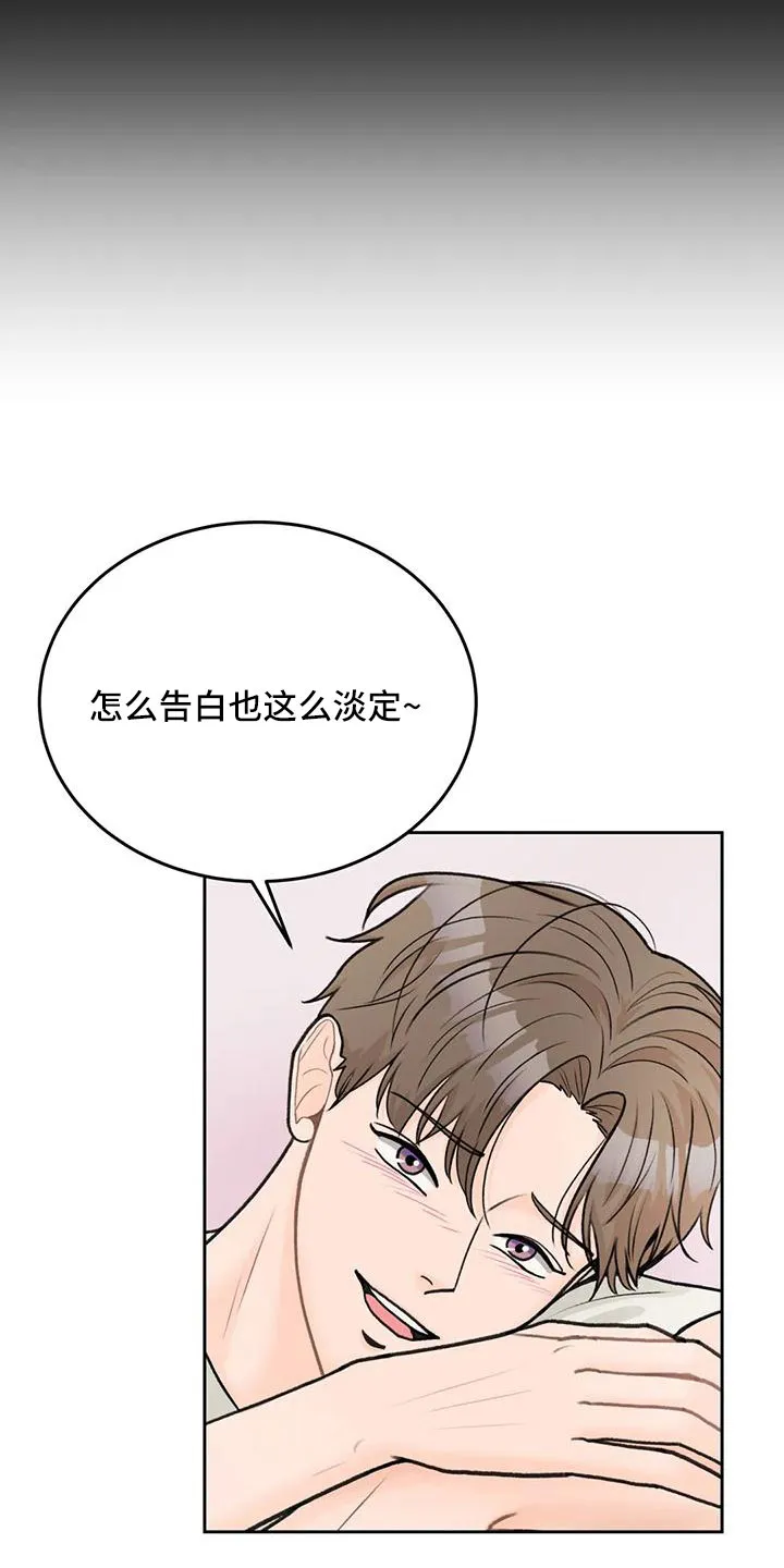 爱直播漫画漫画,第74章：【第二季】有爱人20图
