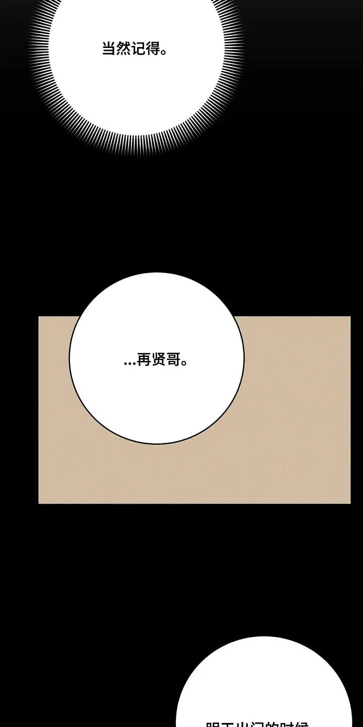 直播 漫画漫画,第101章：【第二季】难为情20图