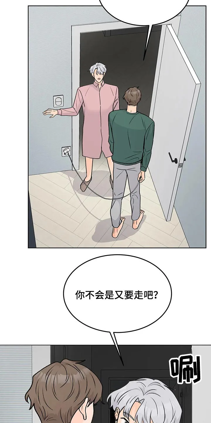 爱直播漫画漫画,第55章：嘉宾19图