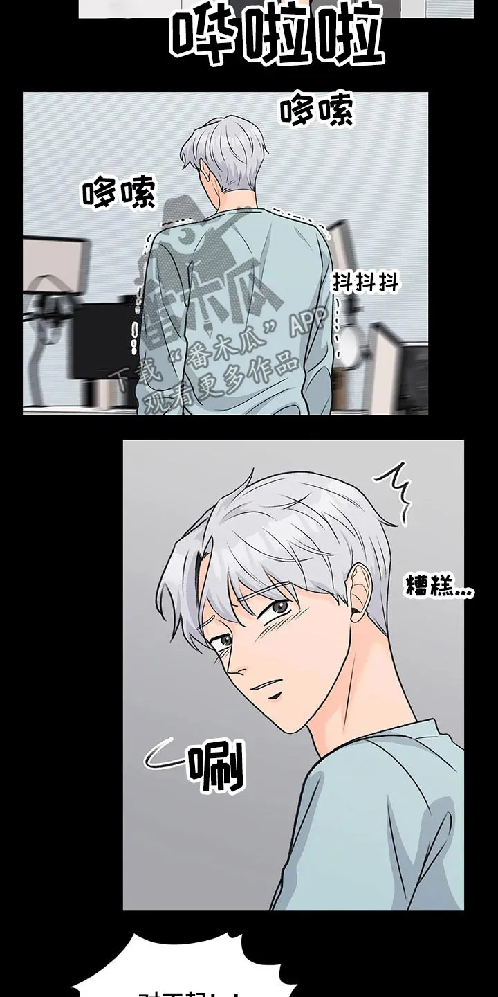 爱直播漫画漫画,第54章：等半天了13图