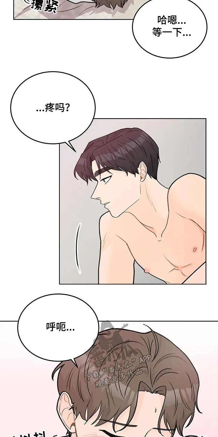 爱直播漫画漫画,第61章：每一处7图
