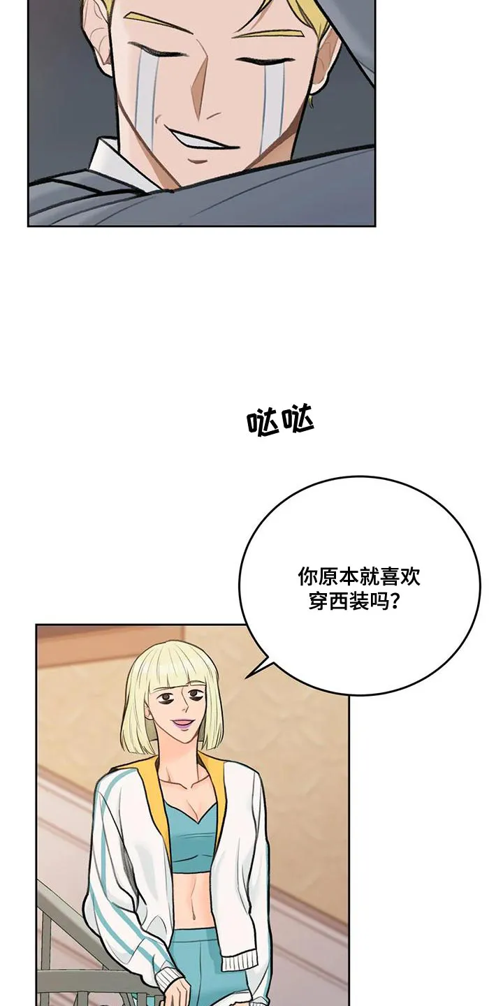 爱直播漫画漫画,第81章：【第二季】想象8图