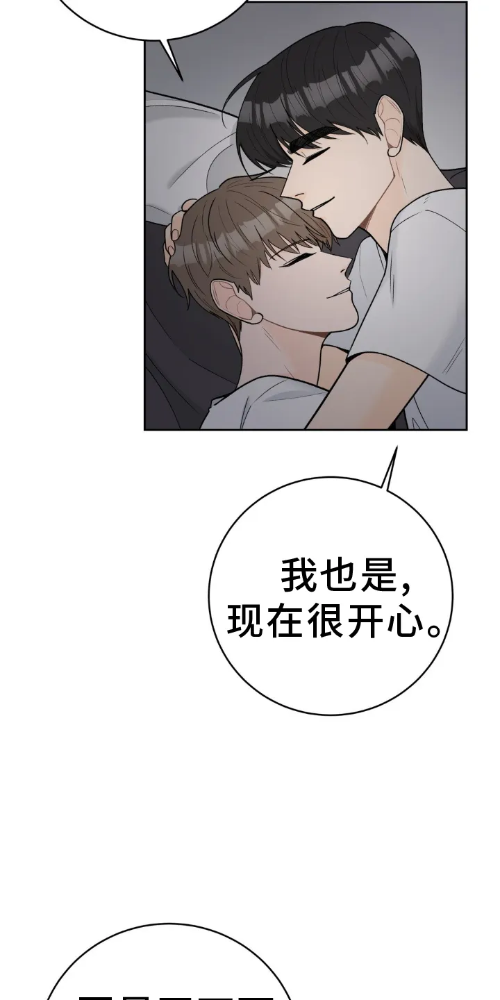 爱直播漫画漫画,第121章：【第二季】紧紧相拥31图