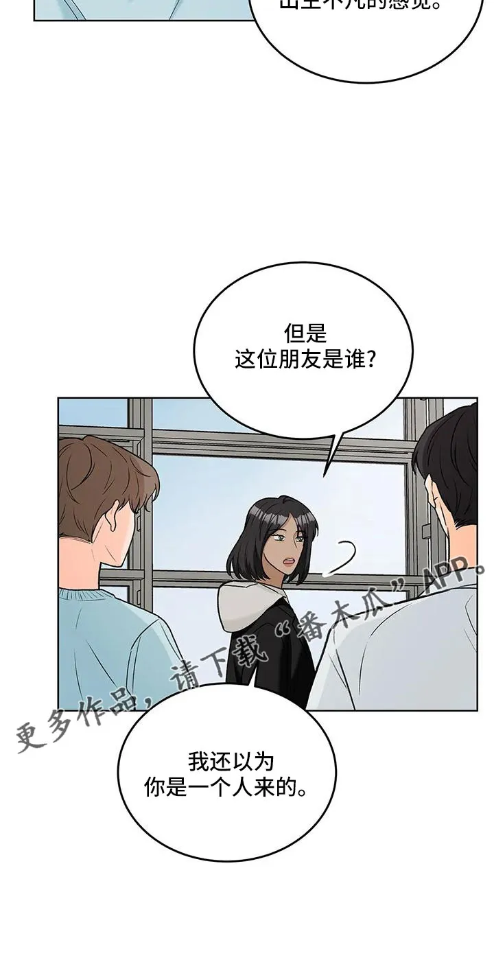 爱直播漫画漫画,第65章：【第二季】表姐30图