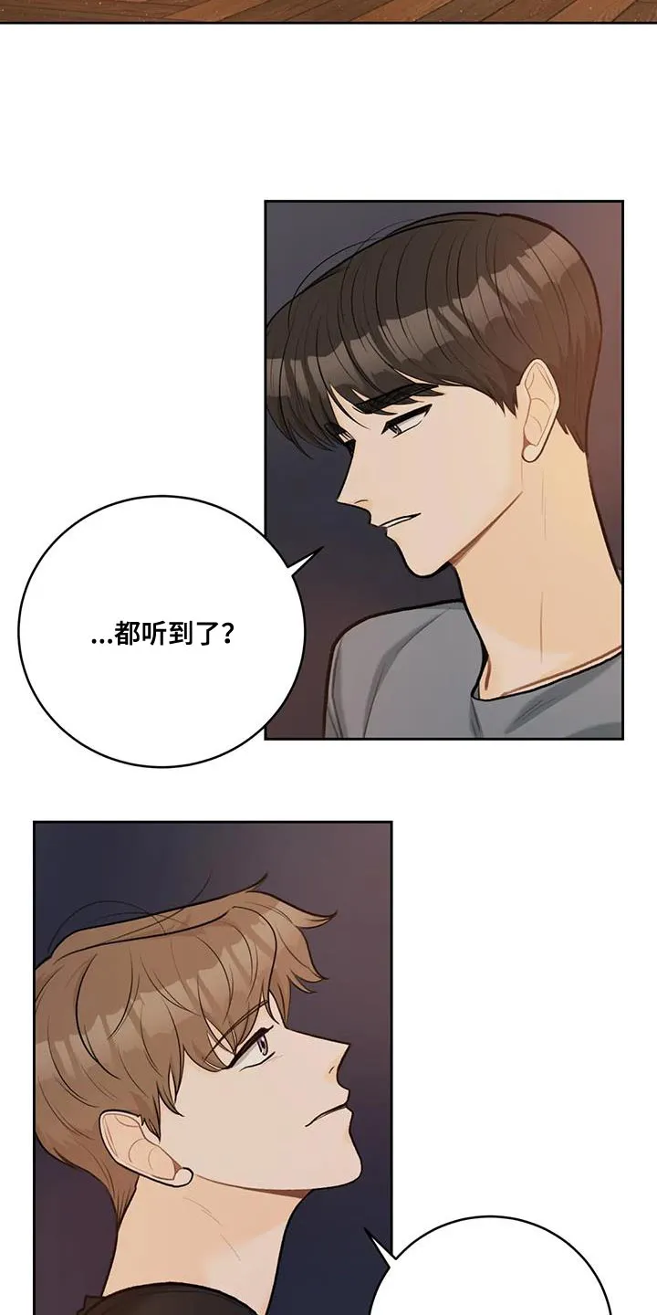 爱直播漫画漫画,第104章：【第二季】不要担心的意思（完结）18图
