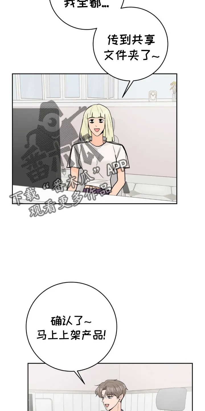 爱直播漫画漫画,第117章：【第三季】开业18图