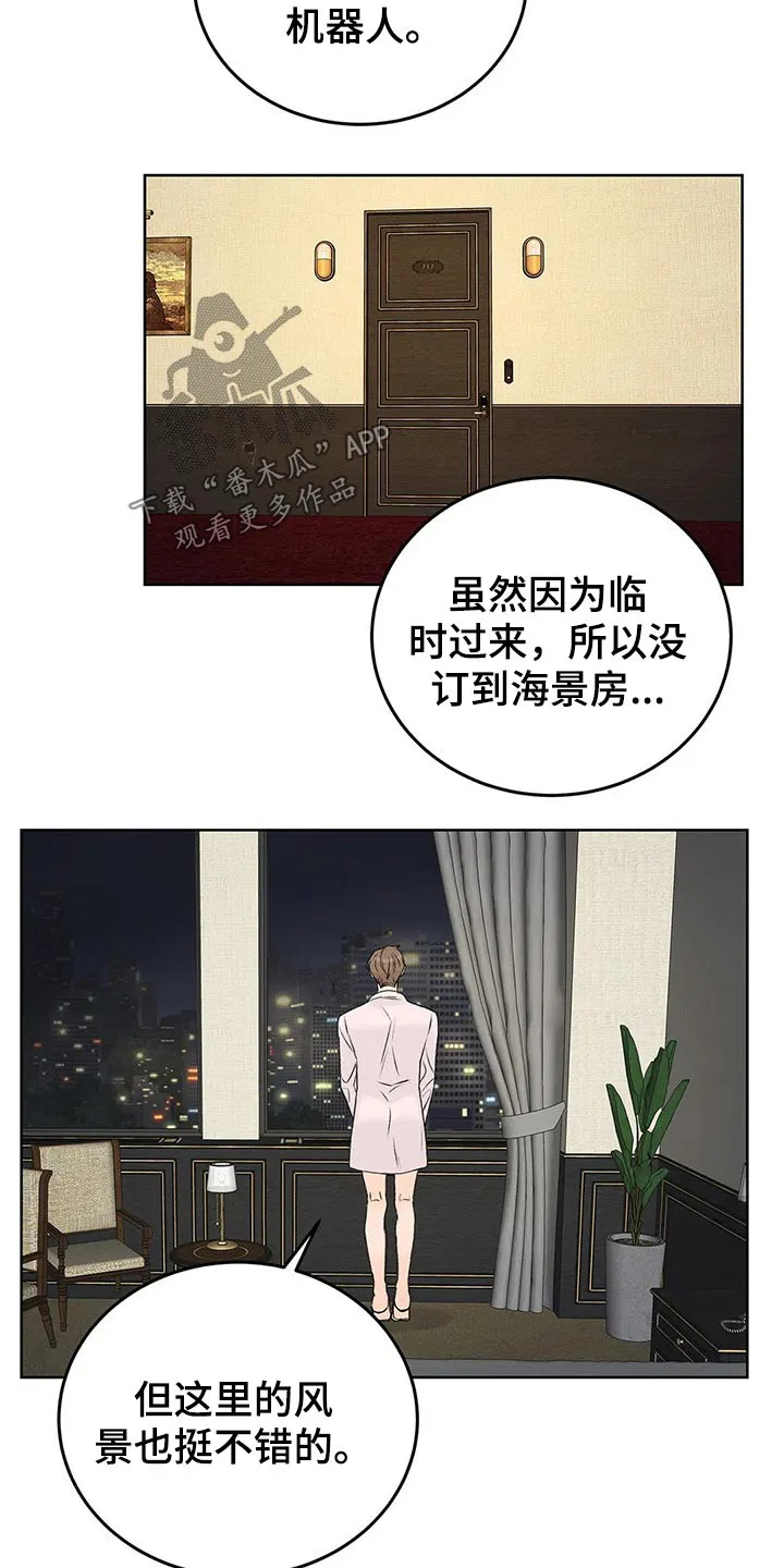 爱直播漫画漫画,第47章：其他想法3图
