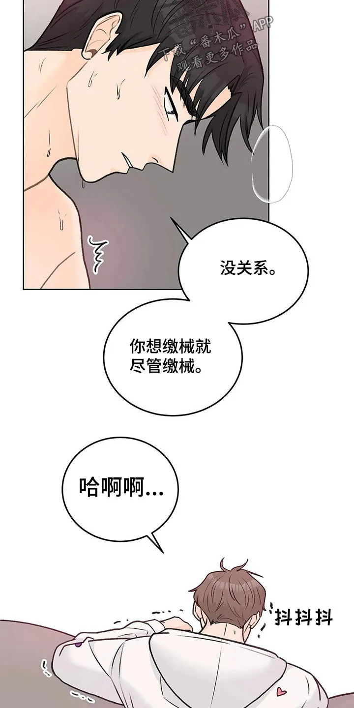 爱直播漫画漫画,第62章：快点11图
