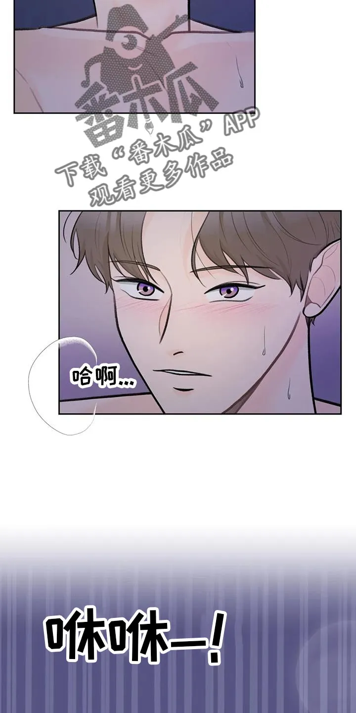 爱直播漫画漫画,第93章：【第二季】稍微忍忍5图