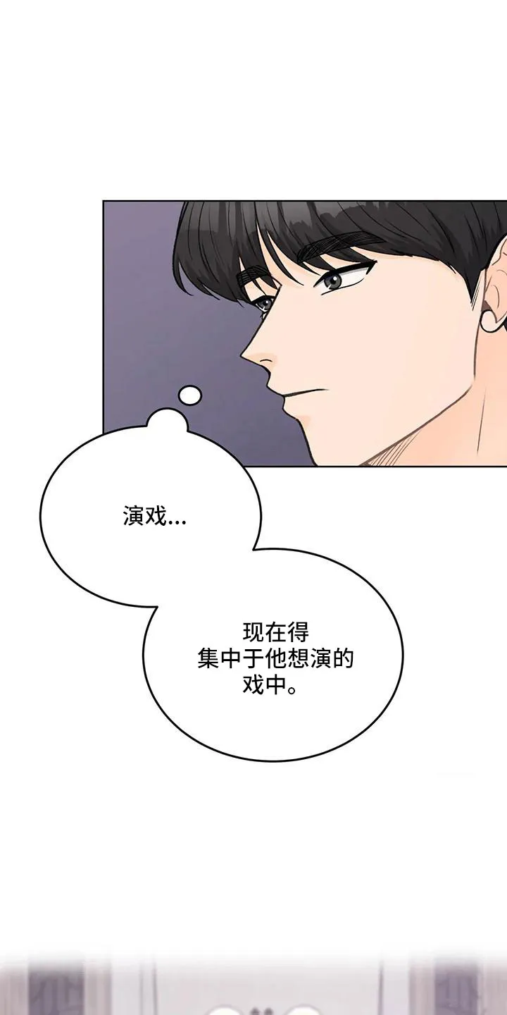 爱直播漫画漫画,第68章：【第二季】甜言蜜语7图