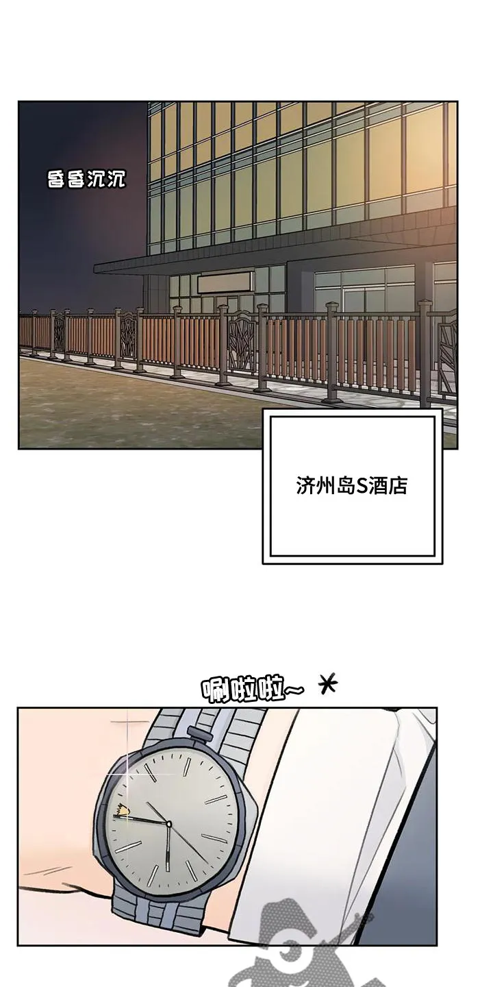 爱直播漫画漫画,第81章：【第二季】想象1图